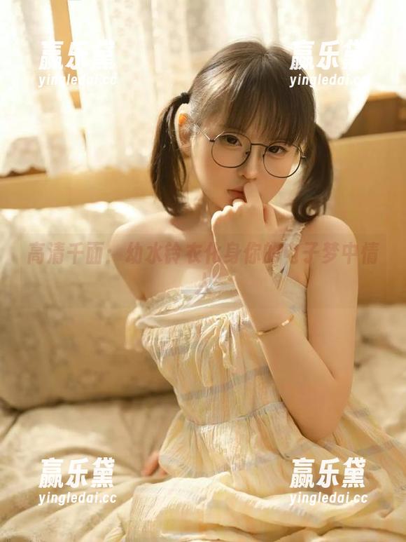 高清千面：幼水铃衣化身你的电子梦中情人