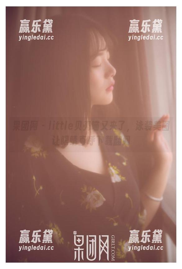 果团网-little贝壳喵 果团网 - little贝壳喵又来了,泳装美图让眼睛直呼下载翻阅