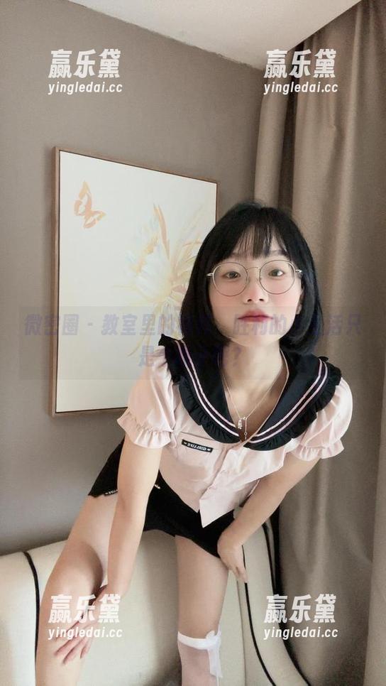 微密圈 - 教室里的福利，胜利的小生活只是个幌子吧？
