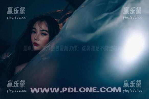 轰趴猫-文琳 轰趴猫 - 文琳图包最新力作:谁说裸足不能当时尚!